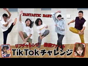 Can you imitate it after watching it just once? TikTok video challenge!! Anything edition himawar...