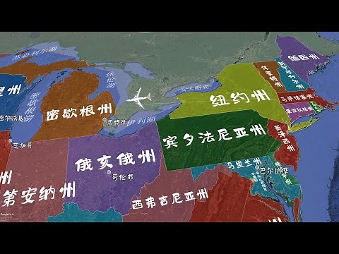 美国的50个州！50 states in the United States