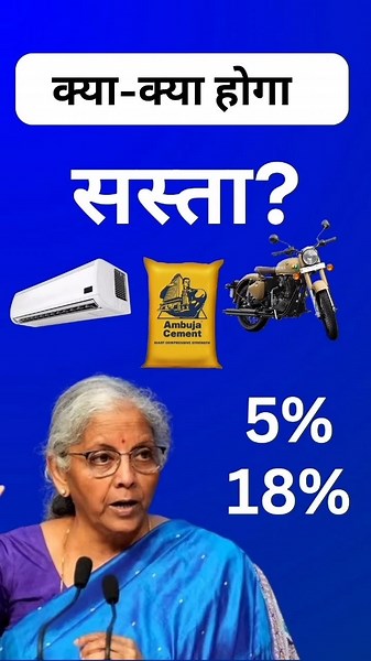 0% GST Items You Must Know 🚨 | Everyday Essentials with No Tax#shorts