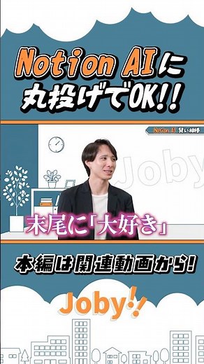 【Notion AI】Leave It All to AI! Master Notion Without Lifting a Finger #notion #ai #productivity #...