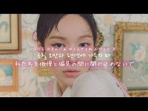 【和訳】Red Velvet " Feel My Rhythm " 【カナルビ・パート分け・日本語訳/日本語字幕】