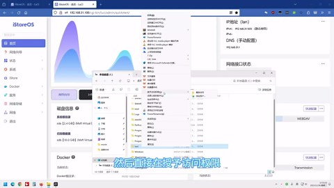 如何在Windows中挂载iStoreOS的共享文件夹（SAMBA协议即SMB）