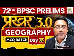 72nd BPSC Prelims 2026 | प्रखर 3.0 MCQs Batch | Geography | Day-02 | by Satwant Sir | EDU TERIA