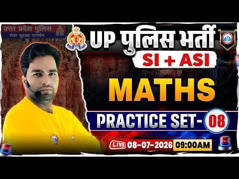 UP Police SI/ASI Maths Classes | UP Police SI/ASI Maths Practice Set 08 | UP ASI Maths MCQs