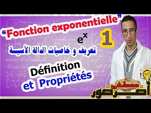 Fonction exponentielle #1: Définition et Propriétés