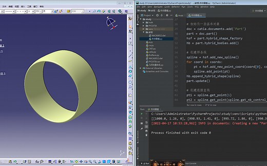 【Python × CATIA】翼型自动建模