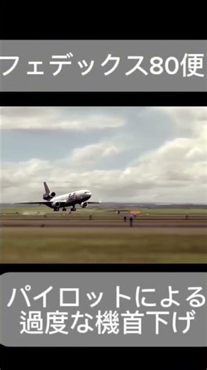 航空事故の原因 人気だったら続編出す