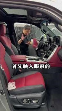 24款美版运动满配 超音速钛银外观，红色内饰，底盘升降，马克莱文森音响，22轮毂#天津港平行进口汽车 #雷克萨斯lx600