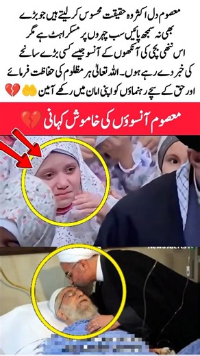 The power of Islam 📖🙏🤲🙏#islam #peace #faith #viral #youtubeshorts #foryou #iran #pakistan #japan #yt