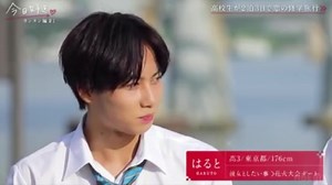 はるみう5ヶ月‼︎成立までまとめてみた＾＾@いそむらみう @八幡晴人 #磯村美羽 #磯村みう #八幡晴人 #はるみう #今日好き #カンヌン編 #5ヶ月