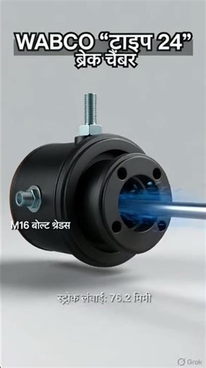 WABCO TYPE 24 || #automobile #automotivetools #500subcribers #HMV