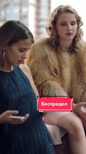 Сериал: «Бывшие»