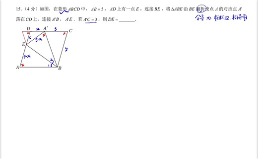 【25秋9年级第11次周测】15题