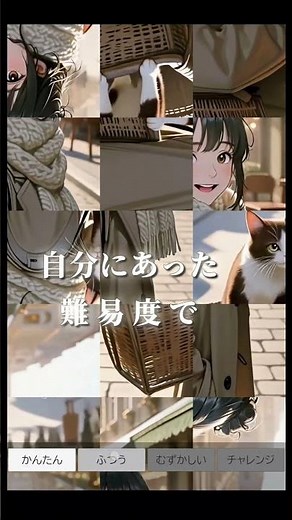ビズル：動くジグソーパズル【PV2】 #shorts #ビズル #動くジグソーパズル
