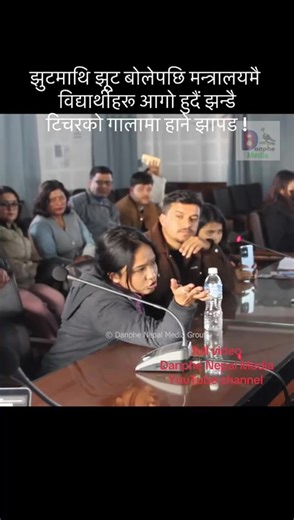 @SCAN THE SCAMMERS @The British College Kathmandu @supriyakhanal4 @Aashuv @Nigam Shrestha @Aayushma @dipeshkumarjaiswalkalwar daphe @sajinakhadka90 @Abi_Nav @Rocii Dhungana @Aashika Sapkota @Geta M Darjee @anshhuu.i @Anup Pandey @J_Sashank ##unityindiversity #disciplineequalsfreedom #educationalpurposesonly⚠️ #respectmahabirpun #thebritishcollege #DDsecuritycancel #respectabishekhsir #terminationprotocol #studentsfuture #saysorry #mahabirpun