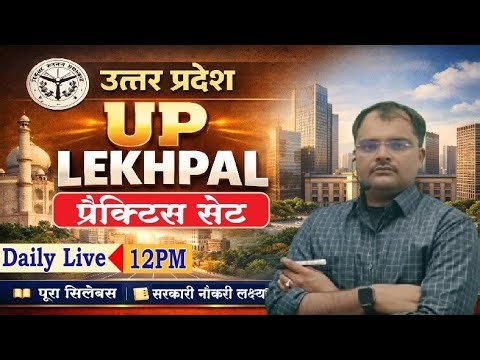 STATIC G.K/G.S #UPPOLICE #UPLEKHPAL PRACTIES PEPAR #SSCCGL ##SSCCHSL #ALL ONE DAY EXAM 💯🇮🇳