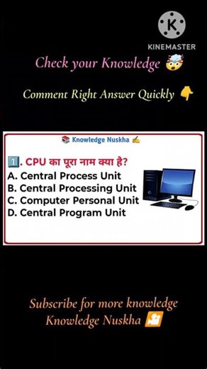 CPU ka Full Form kya hai? 🤔 | Computer MCQ #Shorts