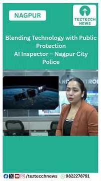 Blending Technology with Public Protection