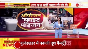 You’re drinking poison, not milk! Fake milk reaching Delhi NCR. #Milk #Health #FakeMilk | Zee News English