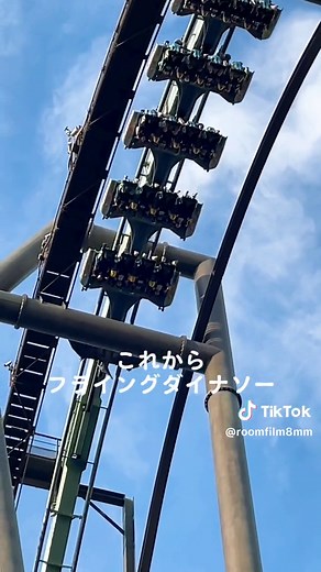 #usj #フライングダイナソー #絶叫マシーン