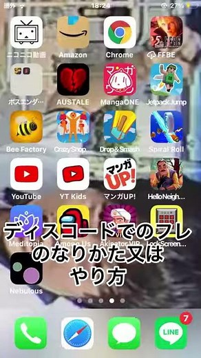 ディスコードでのフレンド申請の仕方