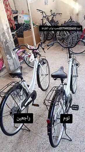 ‏#بيسكلات سياحي#اكسبلور #