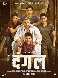 Dangal: Trailer 1