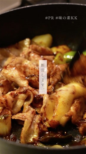 #PR #味の素KK #CookDo極【麻辣回鍋肉】はいはいはい、はい、極シリーズきました👈前回、麻辣麻婆豆腐の愛を語ったんだけど、今回は麻辣回鍋肉について語ります！