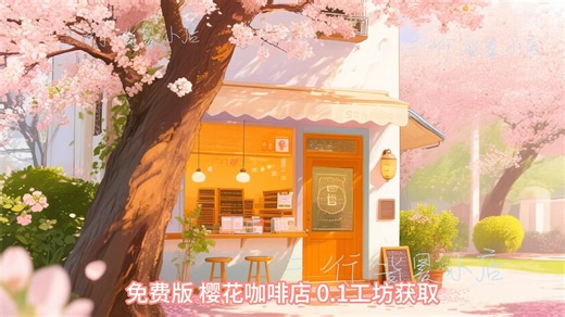 免费微偿咖啡厅VUP动态背景3时态直播背景动态壁纸