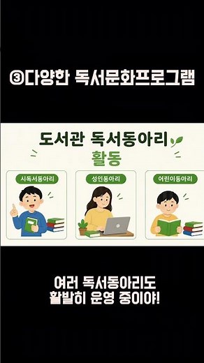 도서관에서 이런 것까지 된다고?! 👀✨내를 건너서 숲으로 도서관 활용 200% 하는 법!