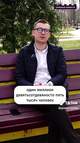 Сильные Новости (@gomel.today)’s videos with оригинальный звук - Сильные Новости