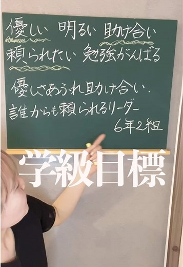学級目標の決め方に関するヒント