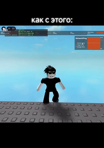 Графика в Roblox через Velostrap: Полный тутор