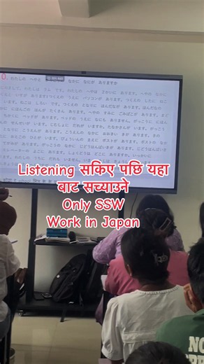 Work in Japan from Nepal – SSW consultancy Kalanki Kathmandu