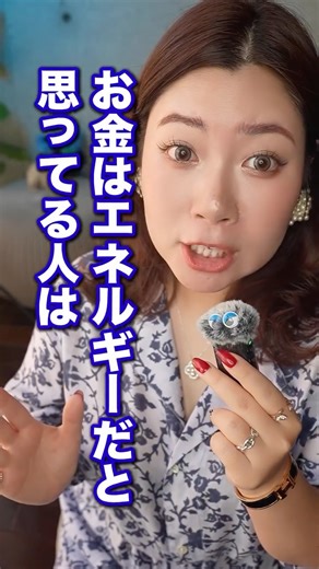 潜在意識ヲタクのめめちゃん on Instagram: "@memechan.mind←引き寄せ体質になる方法 ⁡ 潜在意識ヲタクのめめちゃんです🦋 ⁡ 引き寄せ発信 お金と幸福度UPの実践方法 お気に入りの人生のつくり方の発信をしています🌈 ⁡ ￣￣￣￣￣￣￣￣￣￣￣￣￣￣￣￣￣ お知らせです👽 ⁡ ￣￣￣￣￣￣￣￣￣￣￣￣￣￣￣￣￣ いつもたくさんのシェアありがとうございます！ ⁡ 全てに目を通し コメントさせていただいてます✨ ⁡ 私の発信で今日もどこかの誰かが救われて 自分が納得できるお気に入りの人生をつくる人が 増えてくれたら嬉しいです。 ⁡ ￣￣￣￣￣￣￣￣￣￣￣￣￣￣￣￣￣ 🗣️スピリチュアル実践家 スピリチュアルスクール「SynCrea」代表です。 ⁡ 🗣️バツ2・元スピスピ借金女王・貯金ゼロ女 現在は業界初のスクール型コミュニティを運営 会社1社、東京・大阪・北海道の三拠点で 頑張らせていただいてます👶🏻 ⁡ ￣￣￣￣￣￣￣￣￣￣￣￣￣￣￣￣￣"