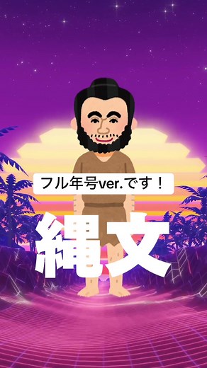 鎌倉STYLEの逃げ上手の若君特集