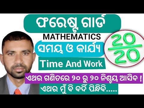 Time and work// Complete Maths class for Osssc Forest guard, excise constable, forester