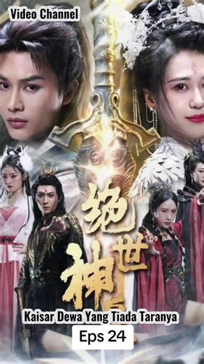 Drama Kaisar Dewa: Pertarungan di拍卖会