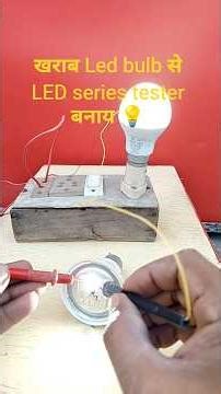 All LED series tester, 😎! LED Test Trick ⚡ #electricaltools #ledtester