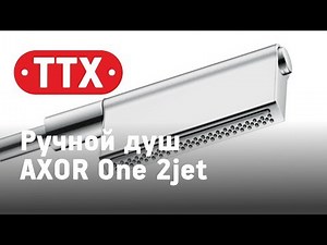 Hand shower AXOR One 2jet. ​​Review, characteristics, price. TTX - Aquarius