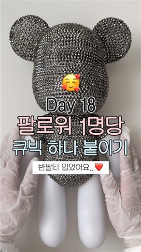 Attaching 1 cubic zirconia for every follower✨ Day 18🩷 #AccessoryShoppingMall #TrulyWanted #PerFo...