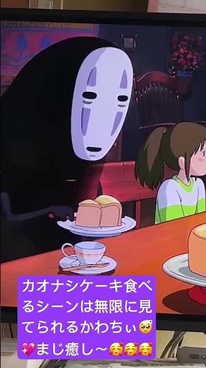 #Spirited Away #No-Face #(i.i) #Cute #Chihiro #Actually a good girl #Monster #Zeniba #I wonder if...