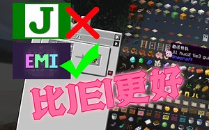 【MC模组介绍】两个高版本的物品管理器，支持JEI插件