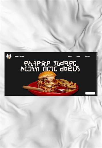 Redesigning Simple Bistro’s website! @Simple bistro addis check it out! #ethiopian_tik_tok🇪🇹🇪🇹🇪🇹🇪🇹 #negedet #webdesign #shegergebeta #restaurantinaddis