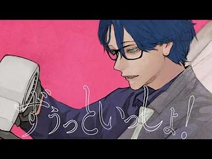 【歌ってみた】ずうっといっしょ！ / キタニタツヤ【レオス・ヴィンセント/にじさんじ】