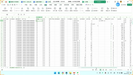 原始实验数据的EXCEL处理