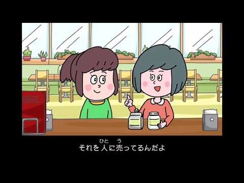 その悪質商法 チョットマッタ！！