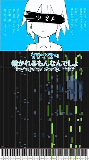 Resonance of a Nameless Girl 🕊️ 'Young Girl A' Piano Cover 🎹💧