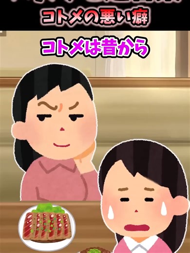 Give me that My sister-in-law kept stealing my food so I got revenge lol 2ch Refreshing