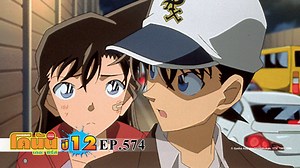 EP.574 | Detective Conan the Series Season 12 - Watch Series Online